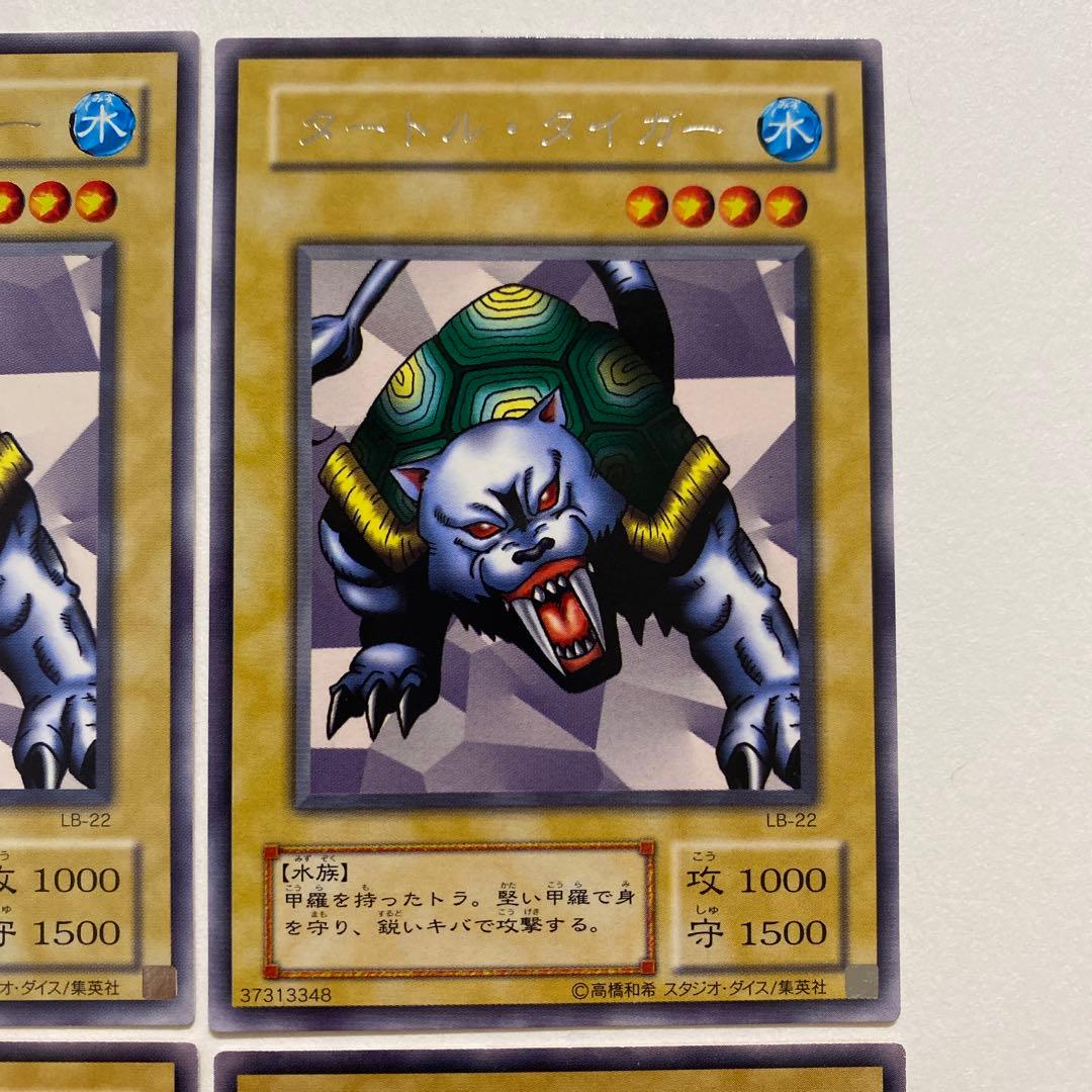 遊戯王　タートル・タイガー　レア B1-15