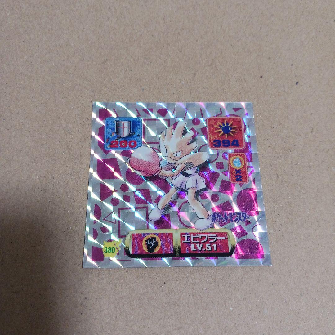 アマダ ポケモンシール烈伝 12枚セット販売 - メルカリ