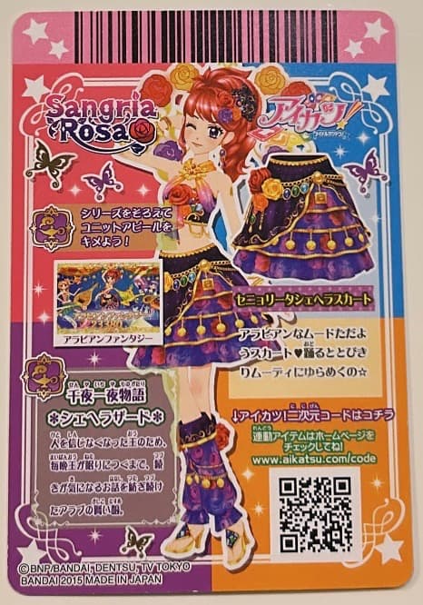 アイカツカード 紅林珠璃 初代プレミアムカード - メルカリ