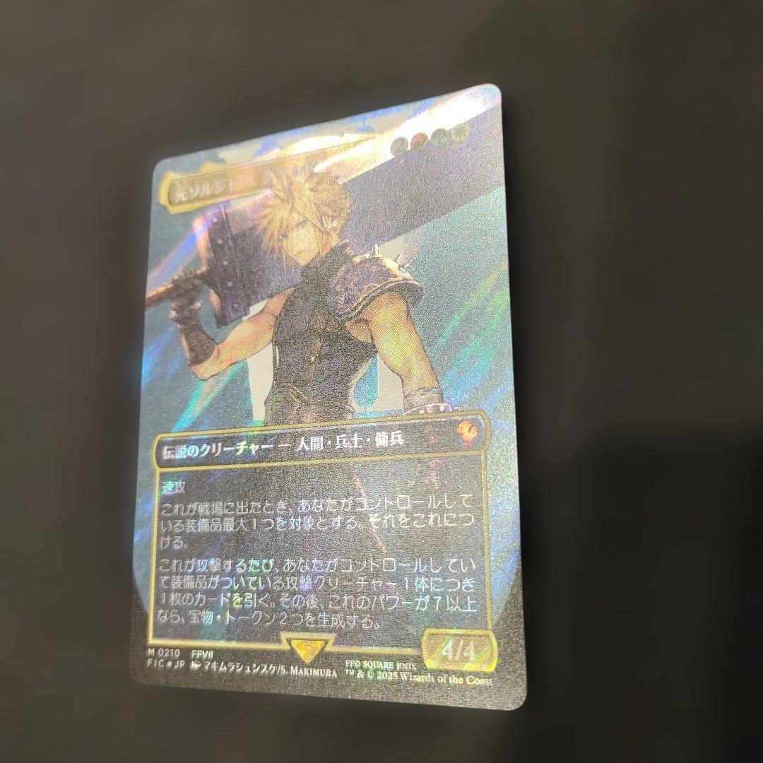 元ソルジャー、クラウド 日本語 サージ foil