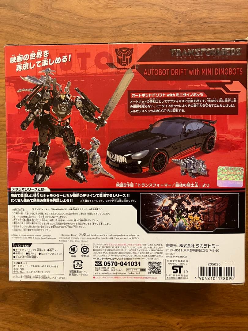 トランスフォーマー　スタジオシリーズ　ドリフトwithダイノボッツ　SS-EX