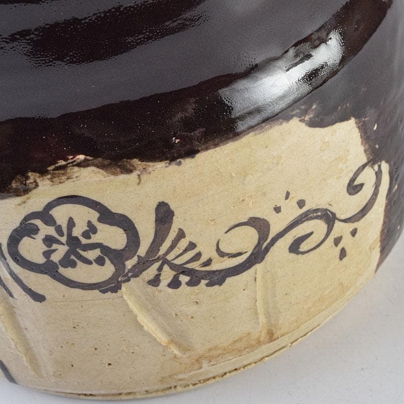 北大路魯山人作 黒織部 花草文 水指 銘清風 清水公照極め箱