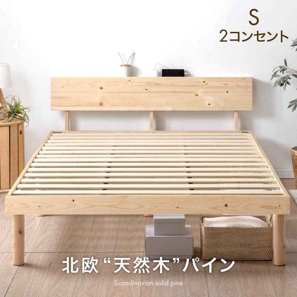 タンスのゲン すのこベッド ベッドフレーム シングルベッド ローベッド ホワイト