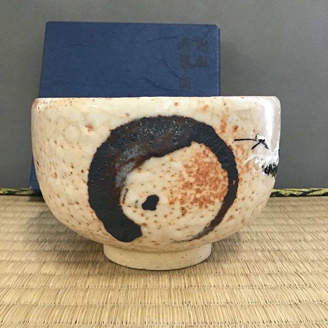 茶道具 茶碗 円相 飛鶴ノ図 志野 拝土窯 水野古麦 作 共箱 N504CH