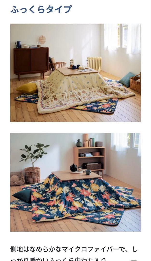 期間限定値引き ムーミン ミー 掛けこたつ布団 リバーシブル