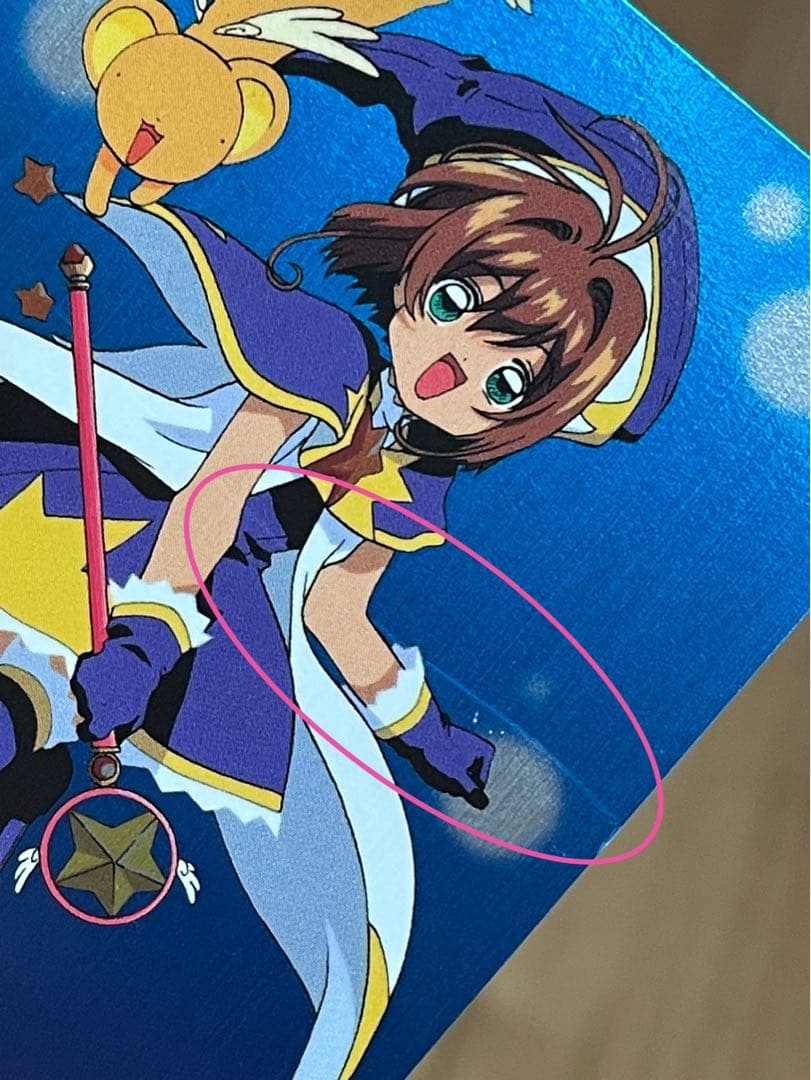 劇場版 カードキャプターさくら 封印されたカード メタリック No.M01