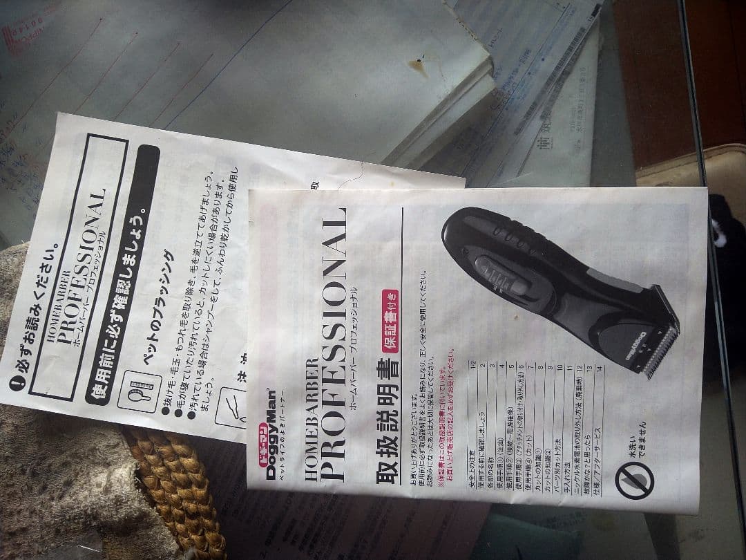 DaisyMan プロフェッショナルバリカン