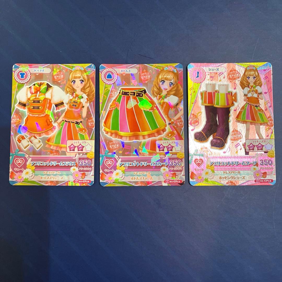 アイカツカード】アプリコットドリームコーデセット - メルカリ