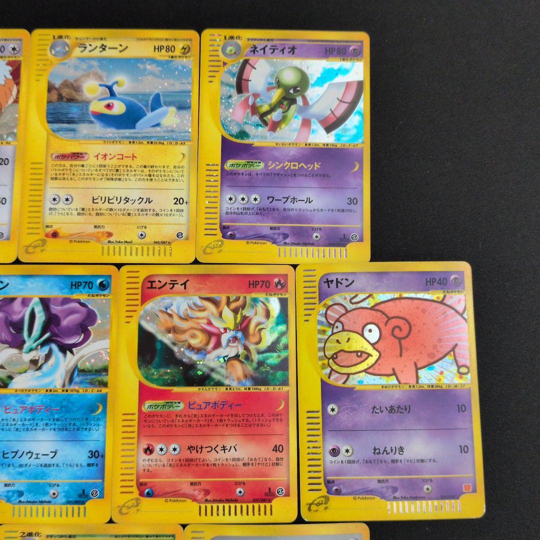 ポケモンカード e キラ 10枚セット まとめ売り
