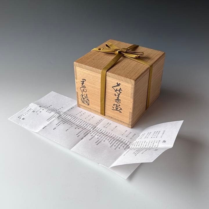 茶道具 萩焼 割高台 茶碗 岡田裕 共箱 陶芸 茶会 稽古 山口県 - メルカリ