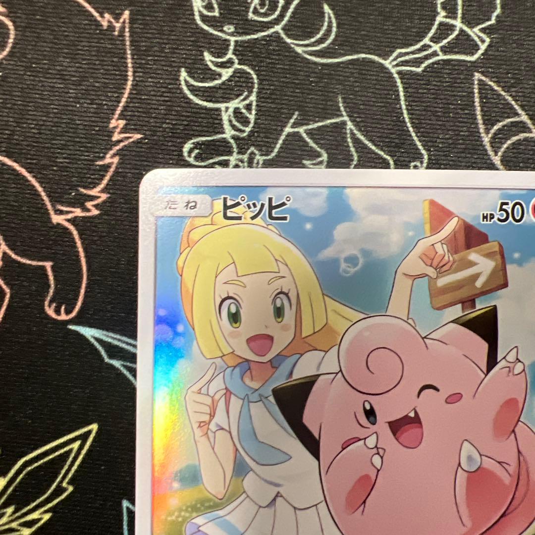 ラ*グ様 ピッピ CHR リーリエ 381/SM-P ドリームリーグ プロモ