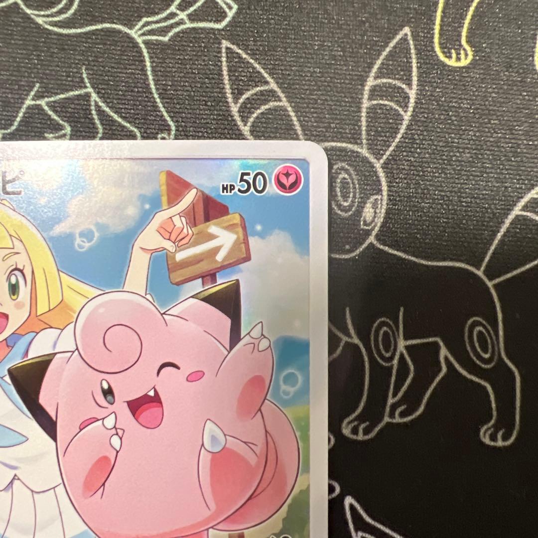 ラ*グ様 ピッピ CHR リーリエ 381/SM-P ドリームリーグ プロモ