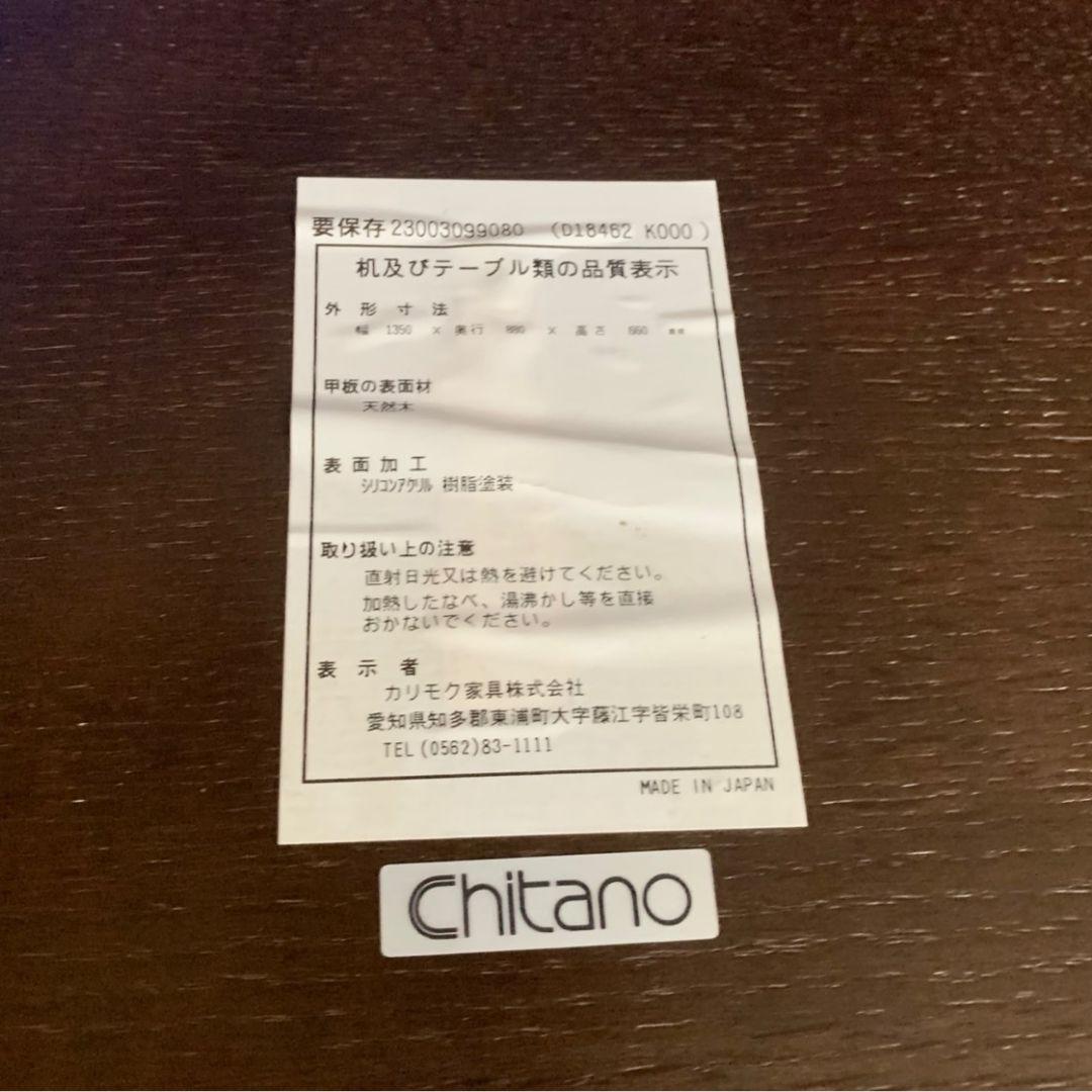 I464\" 現状品 Karimoku Chitano ダイニングセット 5点