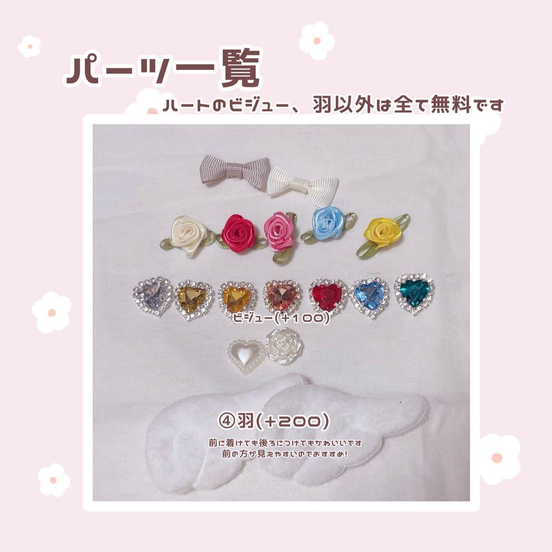 ぬい服オーダー 依頼受付停止中