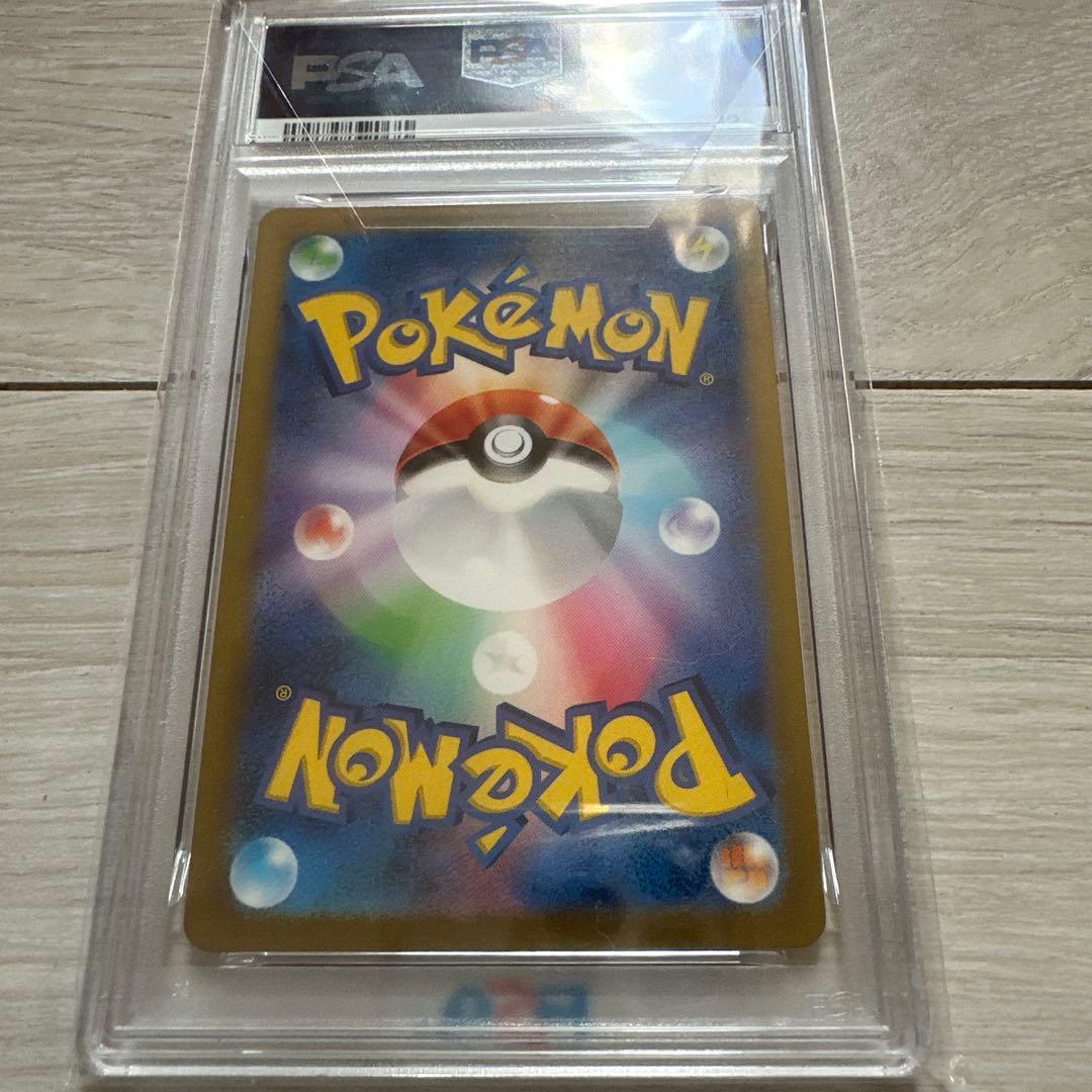 ピカチュウAR PSA10