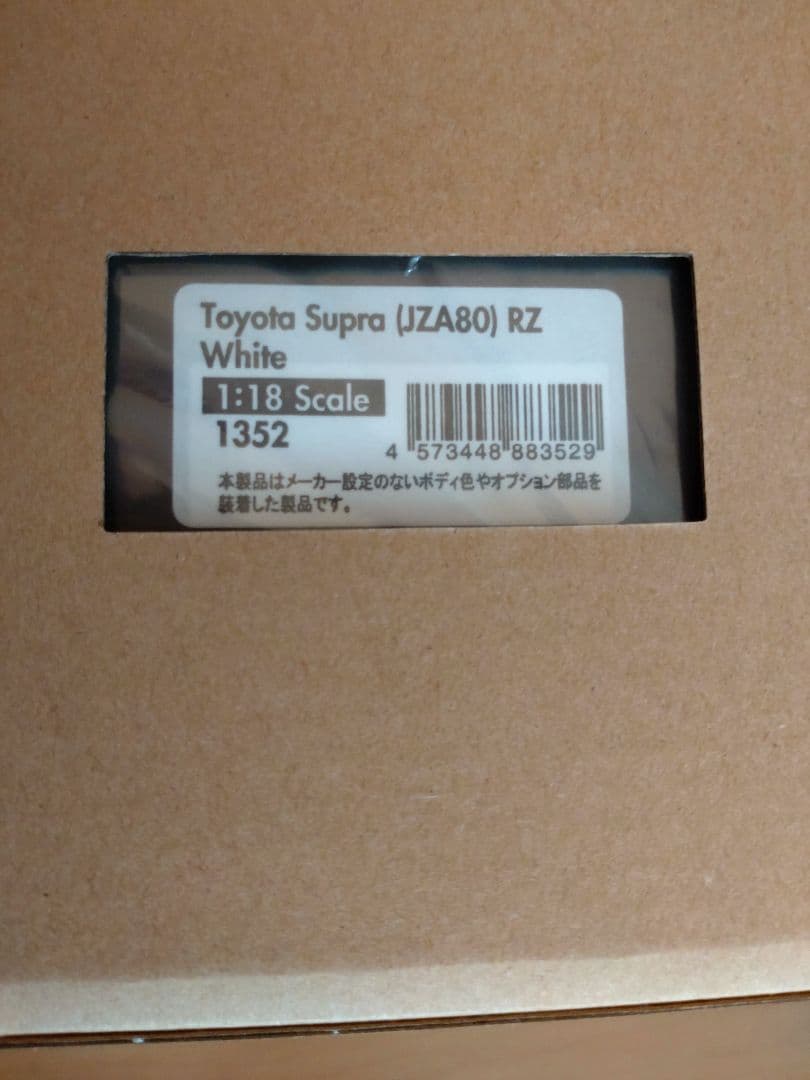 イグニッションモデル スープラ RZ IG1352 トヨタ