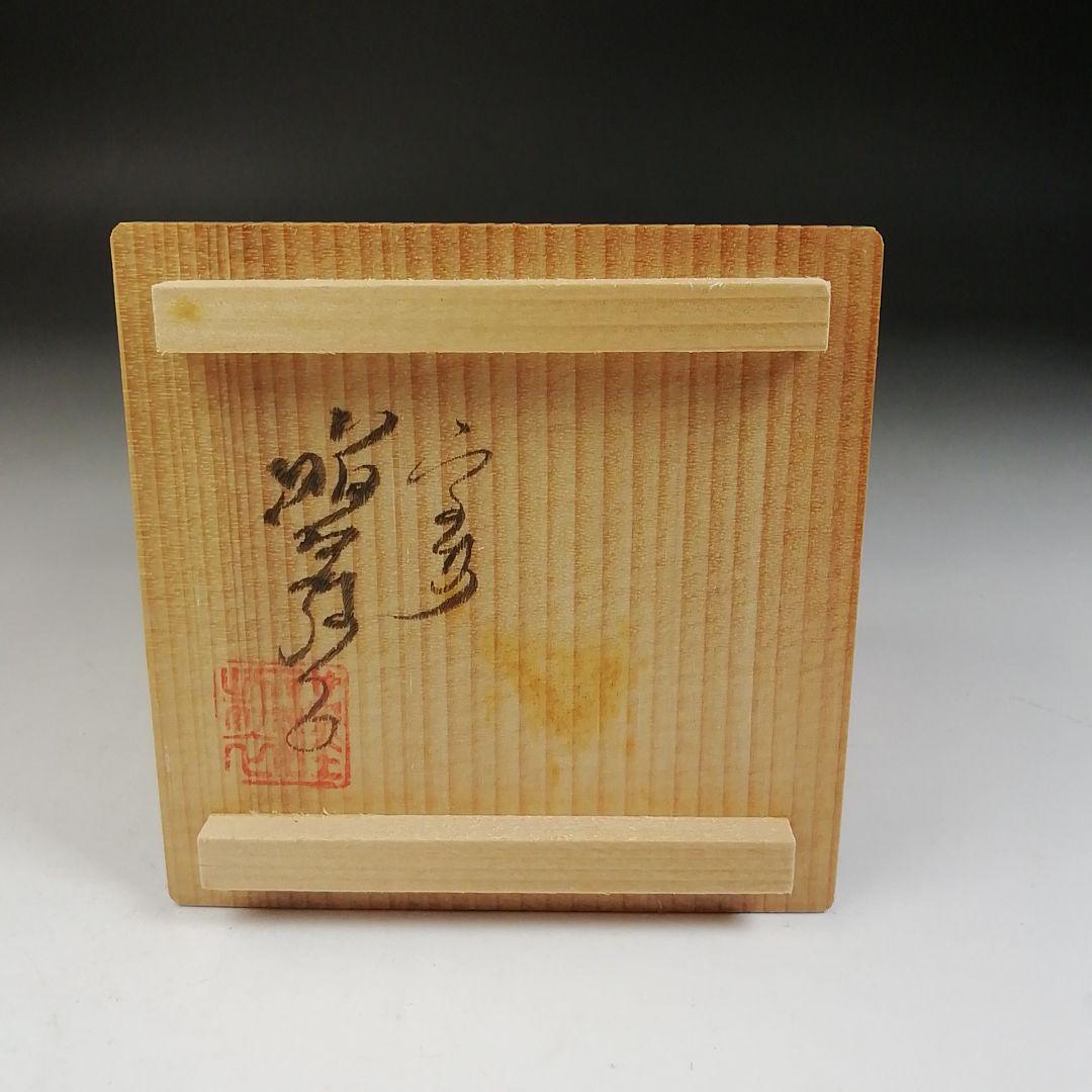 W8 蓋置 『色絵 三ツ蝶』『高野昭阿弥 造』 共箱 茶道具 - メルカリ