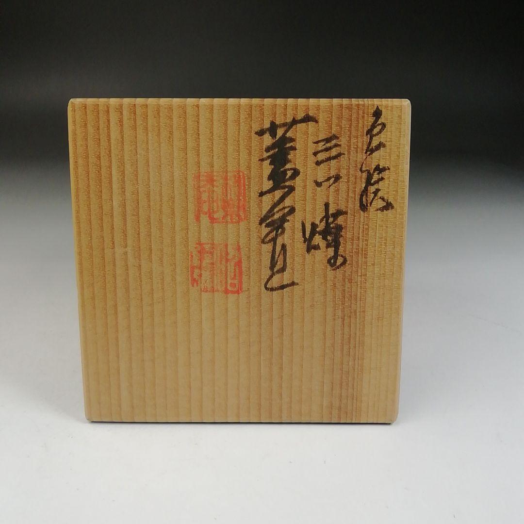 Ｗ８　蓋置　『色絵　三ツ蝶』『高野昭阿弥 造』　共箱　茶道具