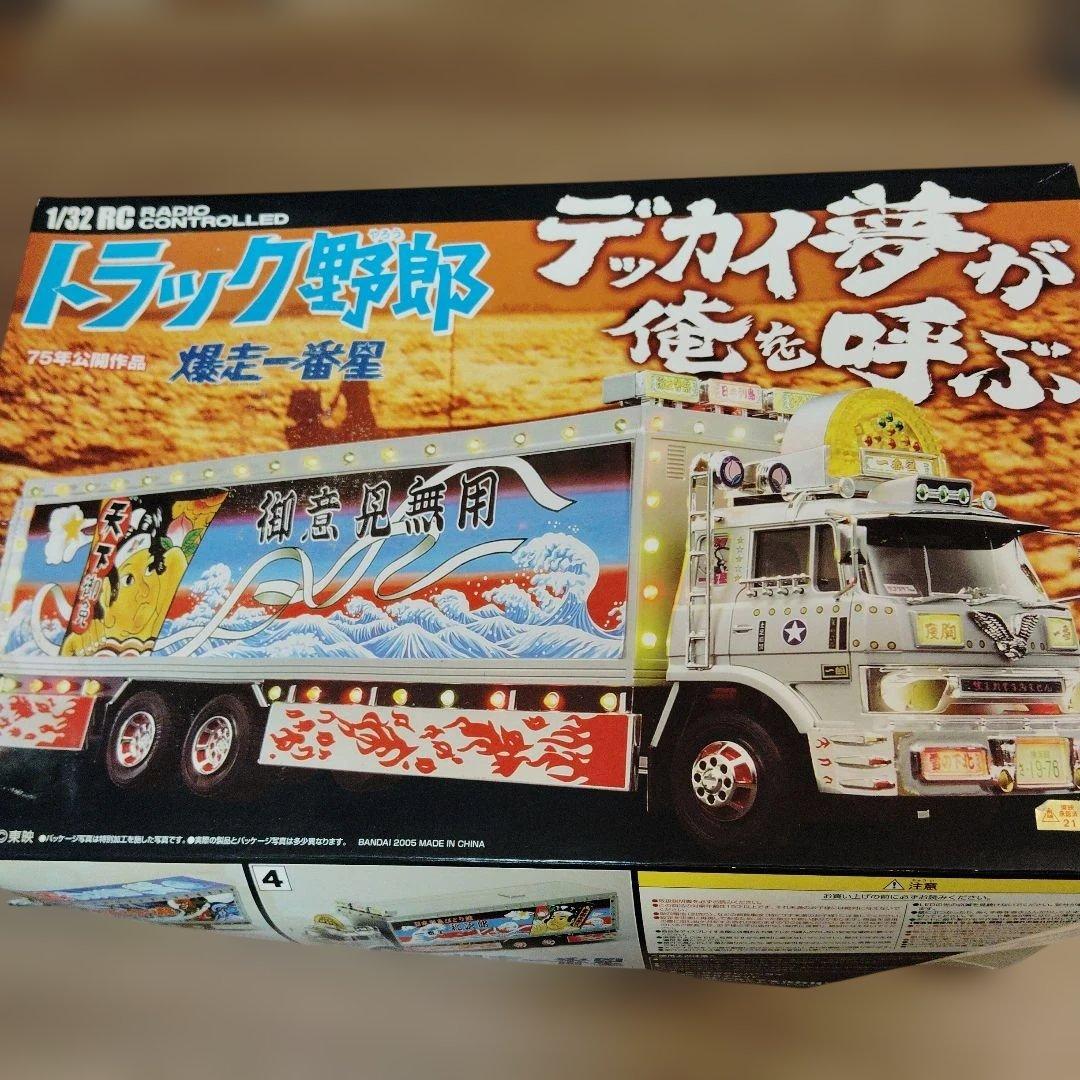 バンダイ 1/32 ラジオコントロール トラック野郎 爆走一番星