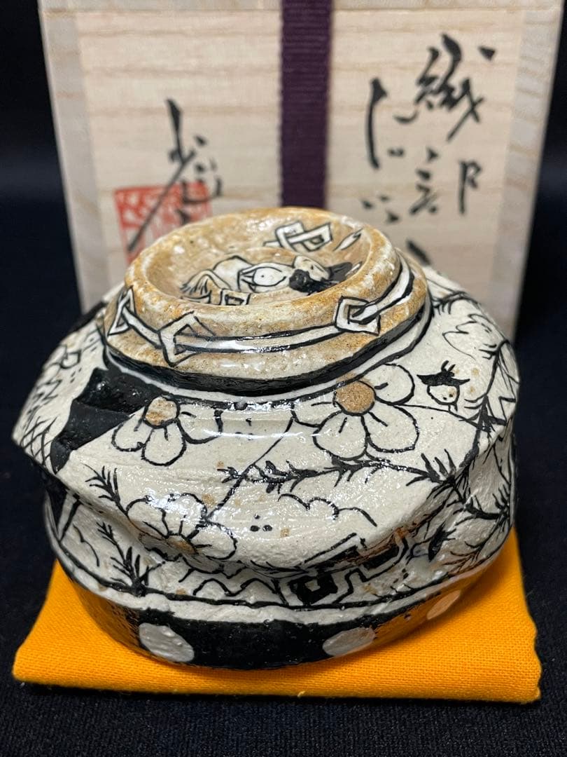 池田省吾 織部ぐい呑