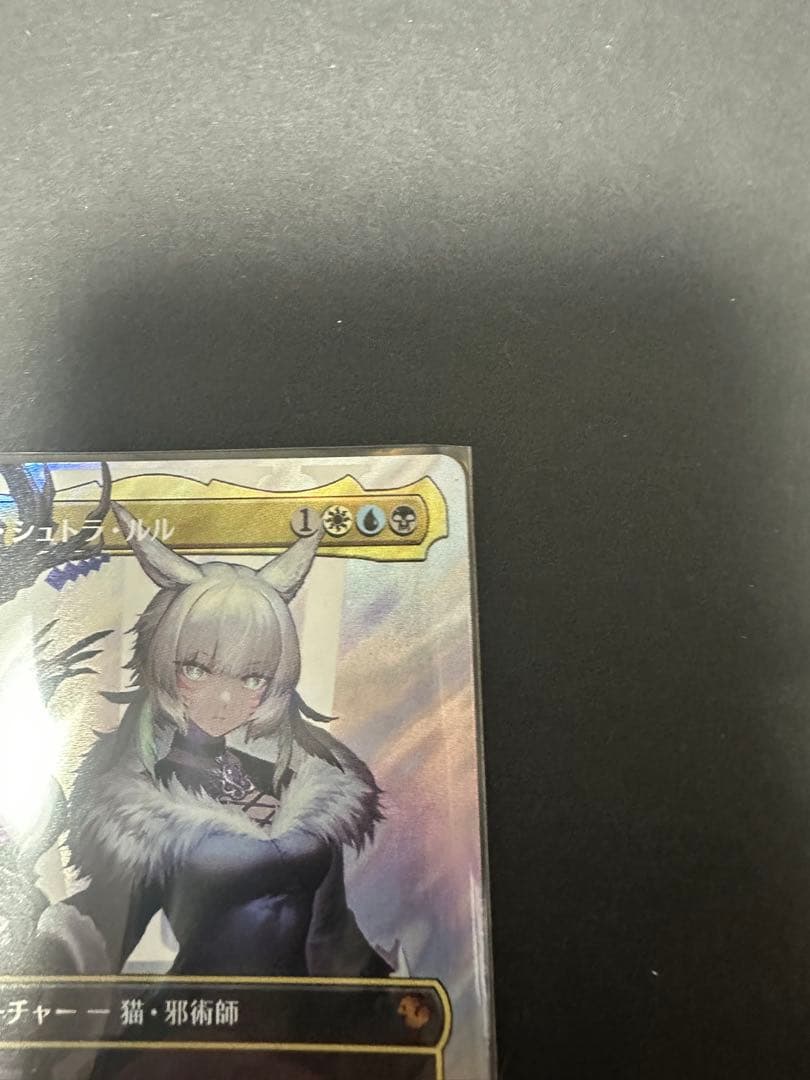 ファイナルファンタジー MGT 魔女、ヤ・シュトラ・ルル　サージfoil版