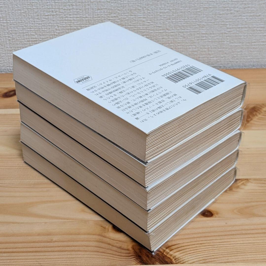 新しい太陽の書 全5巻 新しい太陽の書」シリーズ全5巻