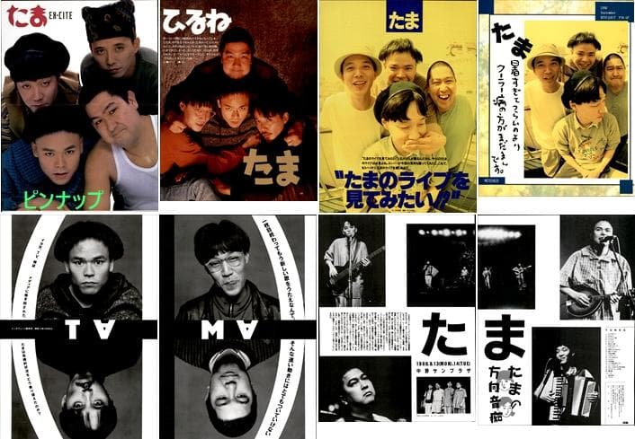 たま 雑誌 切り抜き 100P＆ピンナップ ◆貴重！欠けなし 柳原幼一郎 たま 雑誌 切り抜き 103P＆ピンナップ ①◇貴重！欠けなし 柳原幼一郎