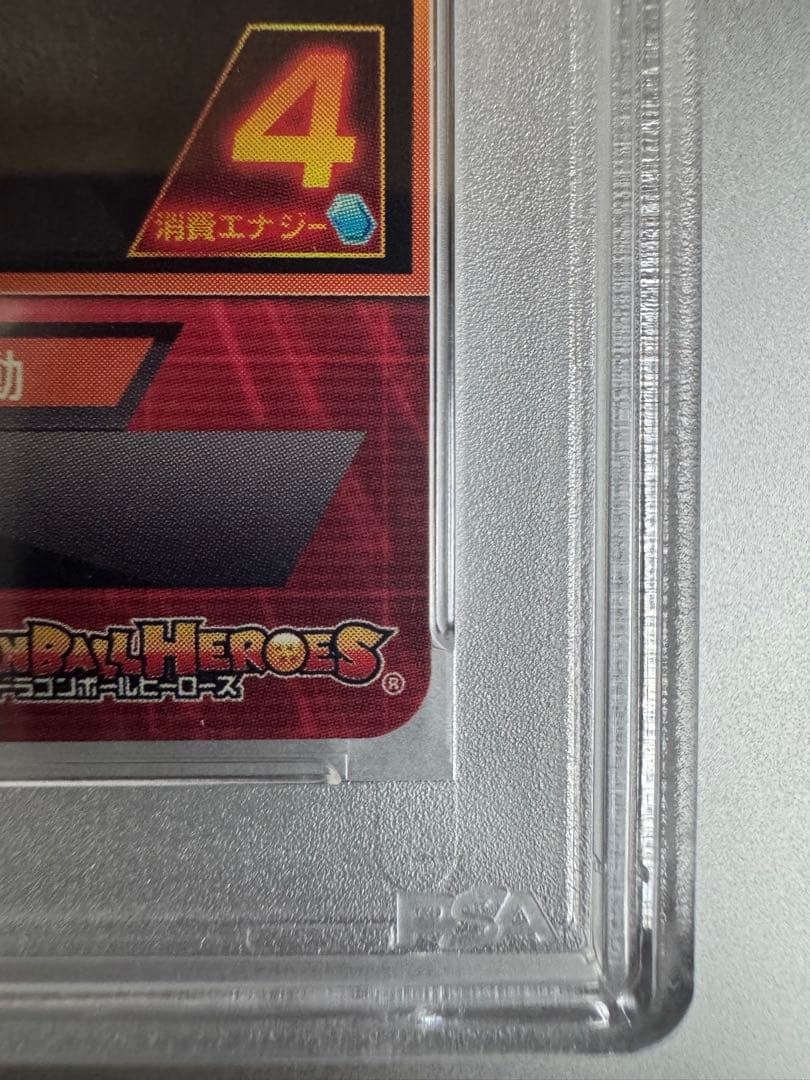 ドラゴンボールヒーローズ 旧弾PSA10カードセット