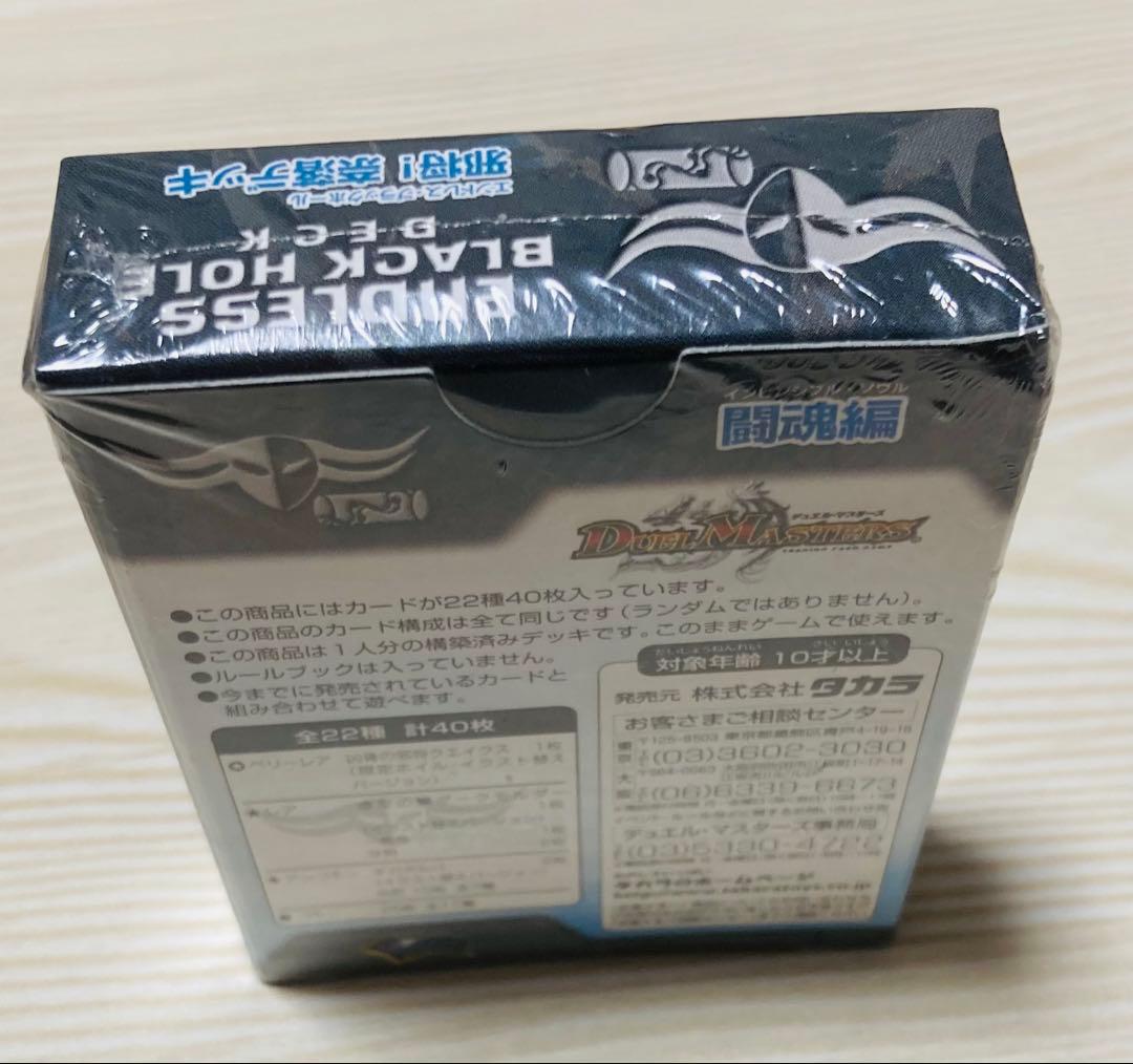 邪将奈落デッキ(DMC-08)デュエルマスターズ構築済みデッキ - メルカリ