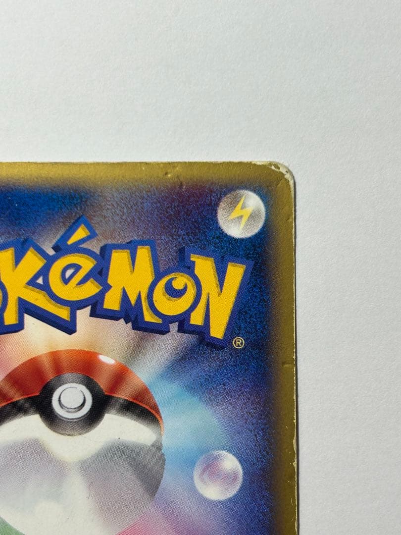 ヒトカゲ マクドナルドオリジナル ミニマム★パック 004/018