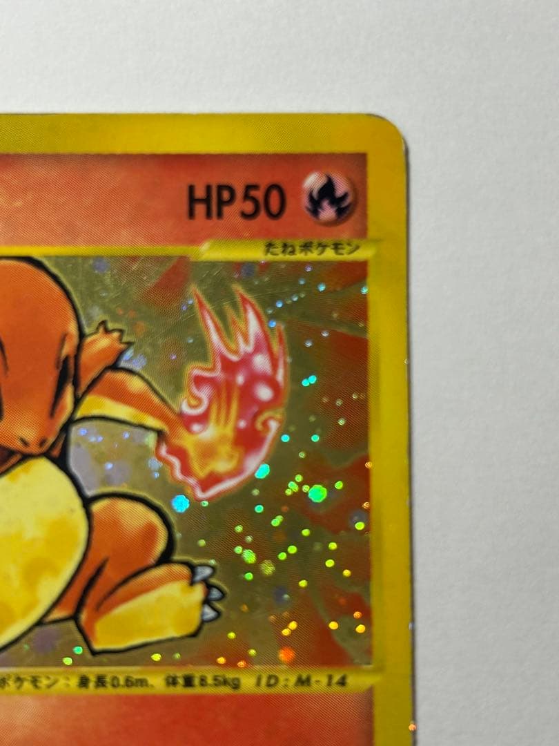 ヒトカゲ マクドナルドオリジナル ミニマム★パック 004/018