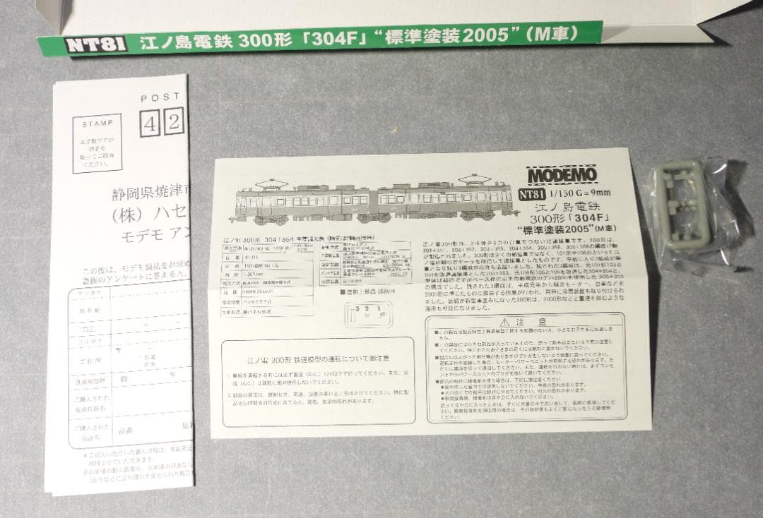 MODEMO NT81 江ノ島電鉄300形 304F 標準塗装