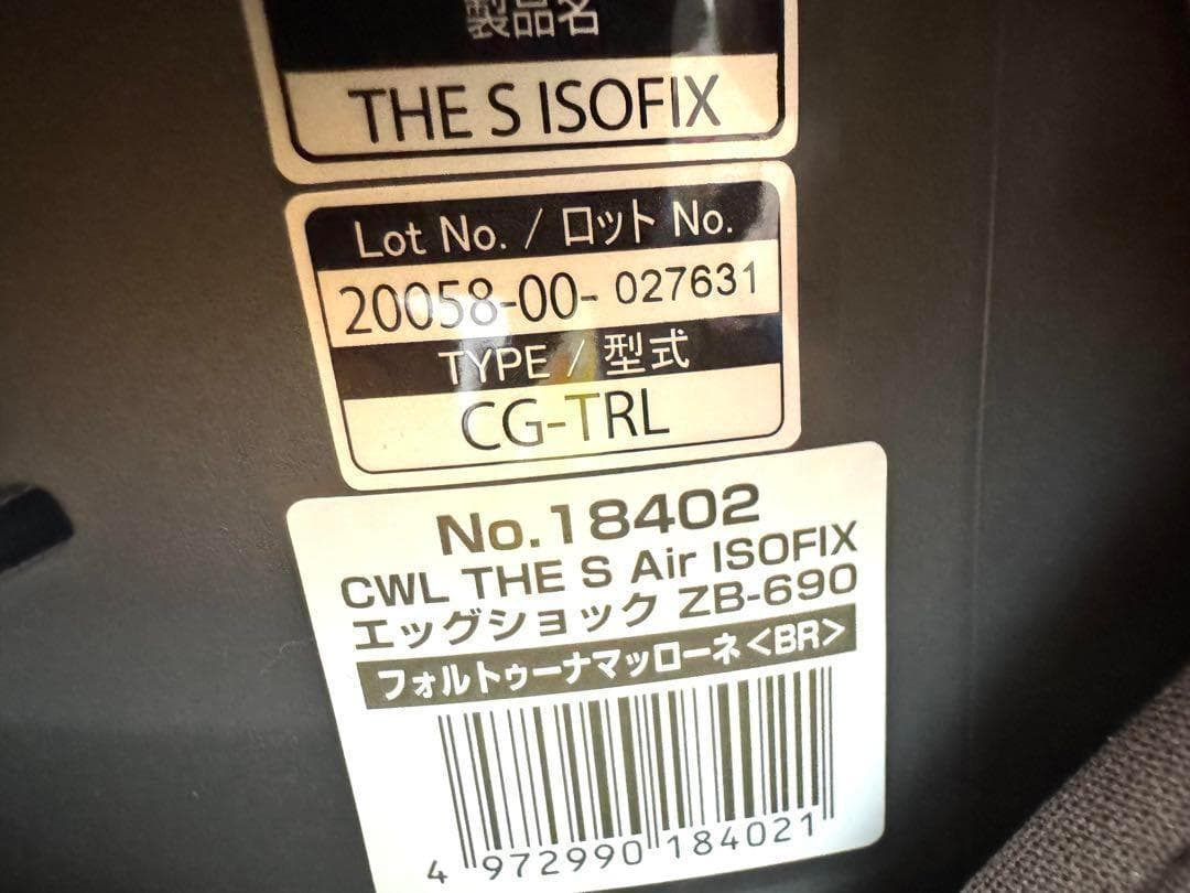 【美品】コンビ The Ｓ Air ISOFIX ZB-690 チャイルドシート