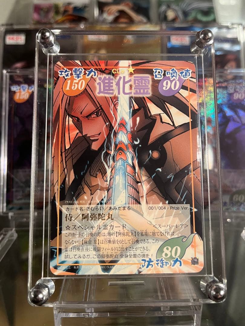 シャーマンキングカード阿弥陀丸Prize Ver. 【美品】シャーマンキング