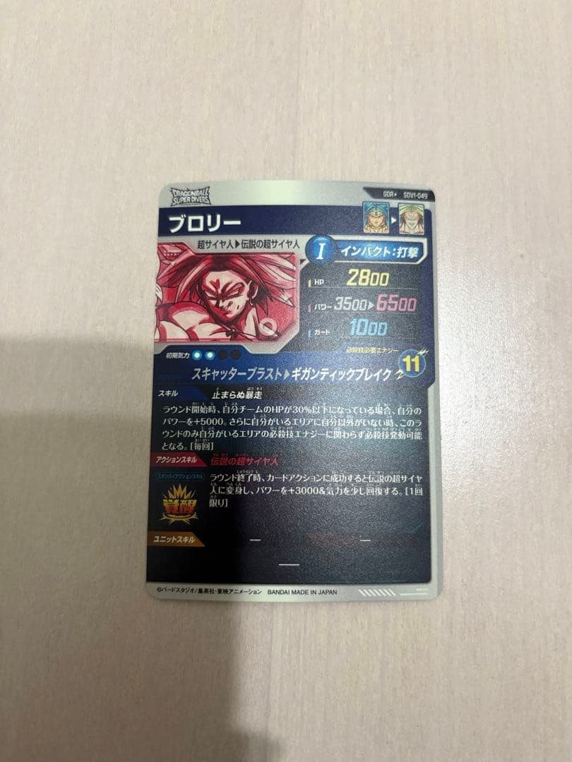 ドラゴンボールスーパーダイバーズ　SDV1 【パラレル】