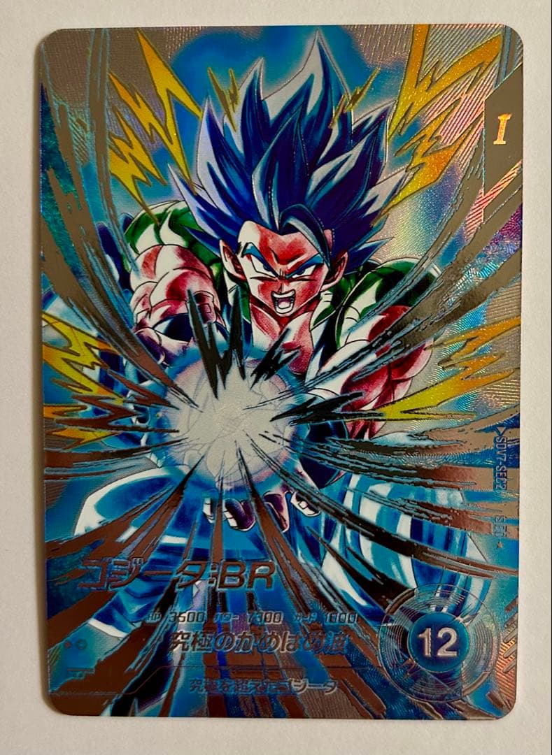 ドラゴンボールスーパーダイバーズ 7弾 SEC☆ パラレル2種セット