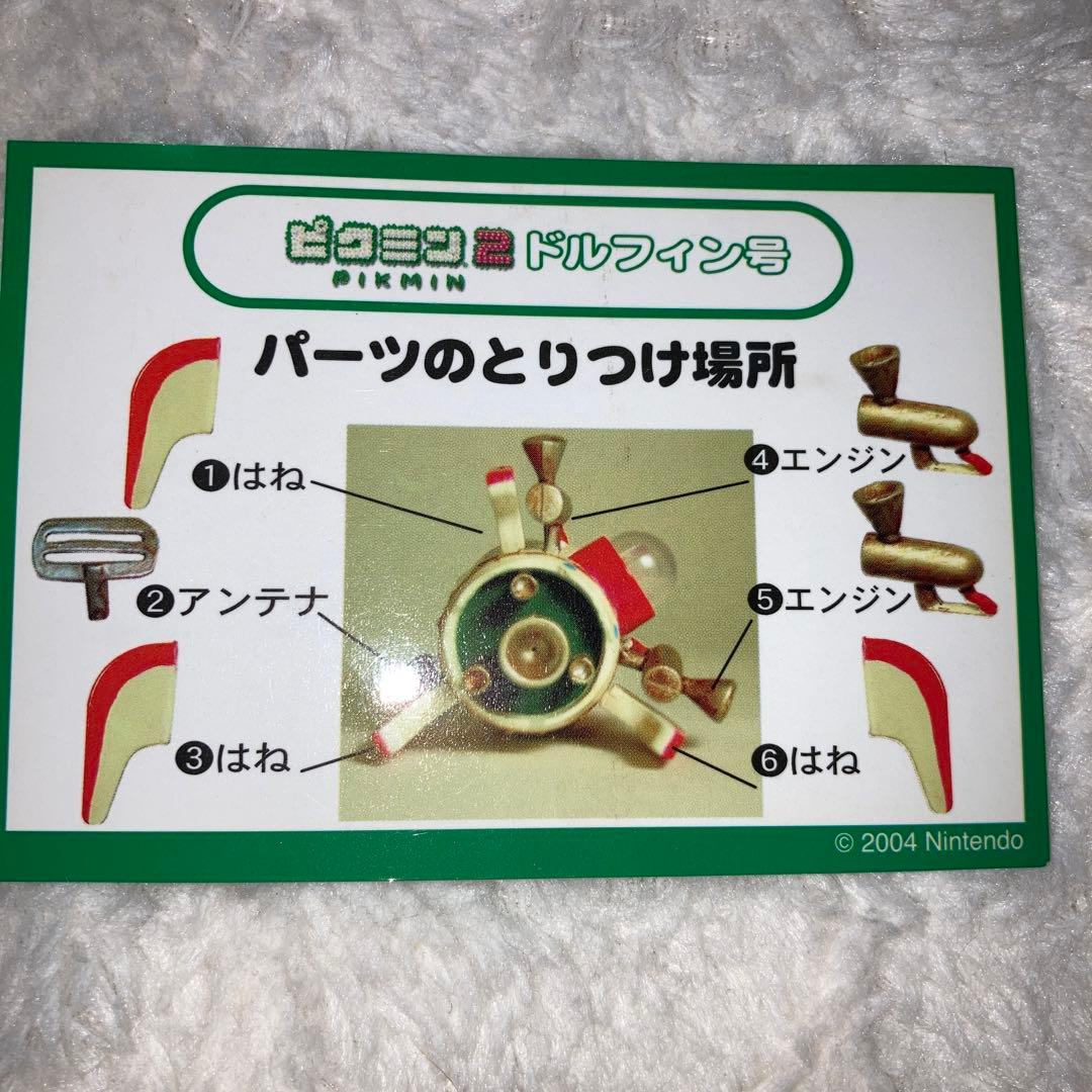 激レア未開封 ピクミン シークレットドルフィン号 ゴールド - メルカリ