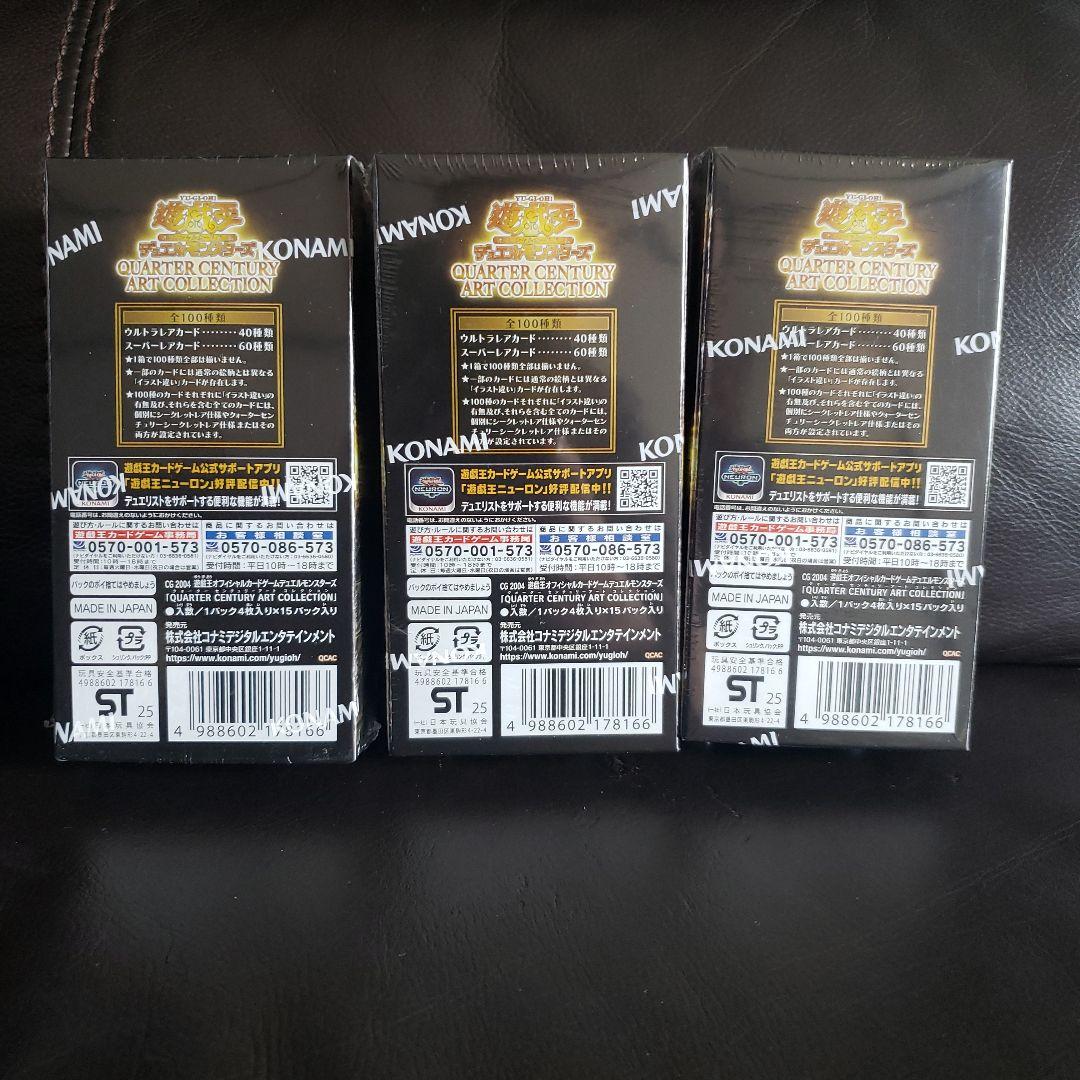 遊戯王　クォーターセンチュリーアートコレクション　シュリンク付き　3ボックス