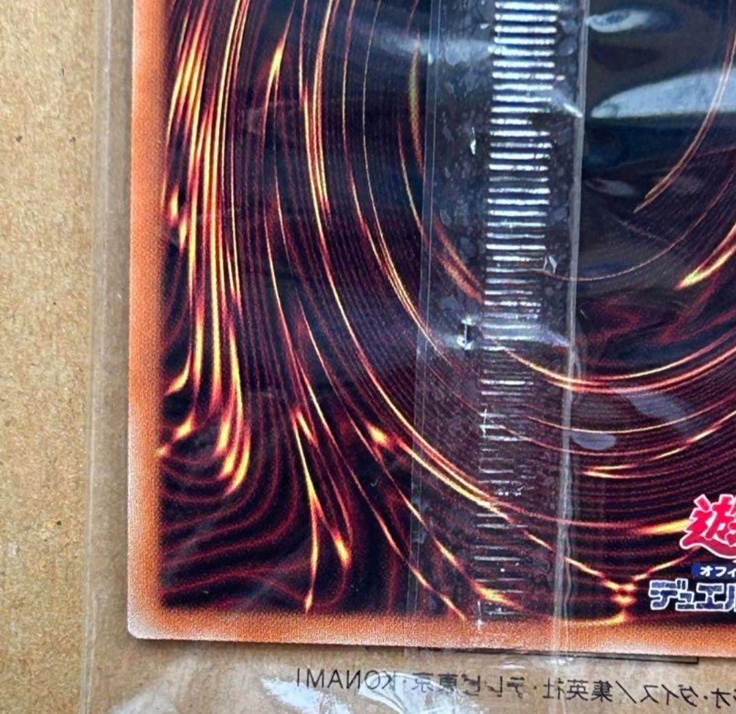 ブラック・マジシャン 当選品 ウルトラレア 遊戯王