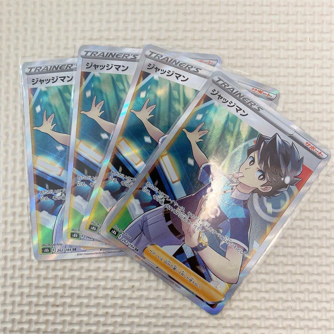 ジャッジマン SR S8b VMAXクライマックス 262/184 4枚 - メルカリ