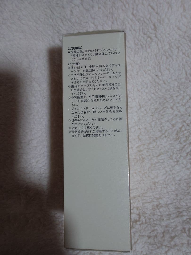 クレドポーボーテ ルセラムII 本体 50ml