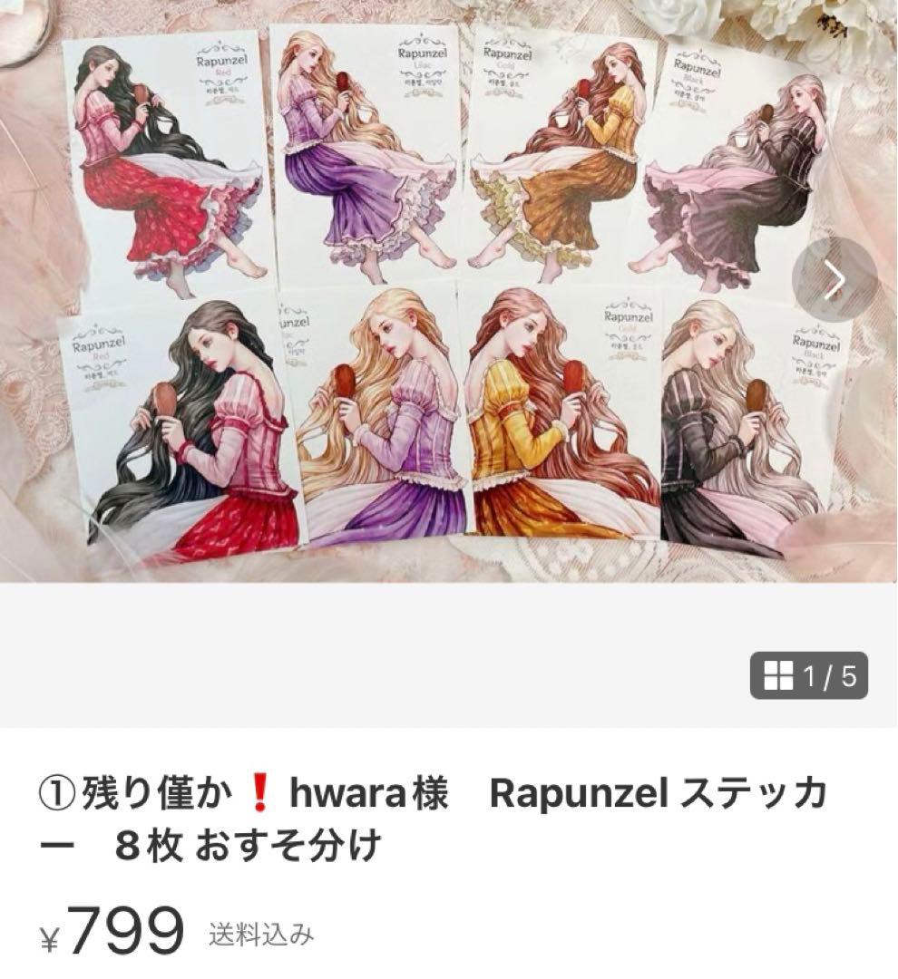 hwara様 ♡ Xmas girls 23´ 10枚 匿名発送 hwara様 ♡ Xmas girls