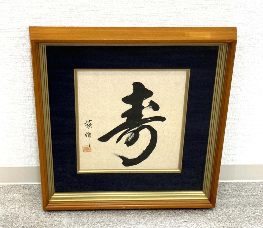 遊龍戯珠】 龍 竜 古獣 美品 高級印材 篆刻 印石 ラオス印石 水凍