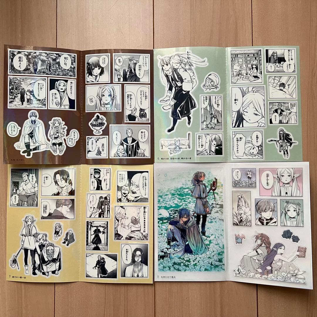 葬送のフリーレン シールくじびき シークレット含む4枚セット - メルカリ