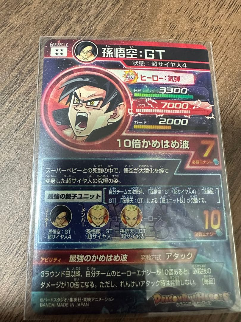 ドラゴンボールヒーローズLC セット おまけ付き