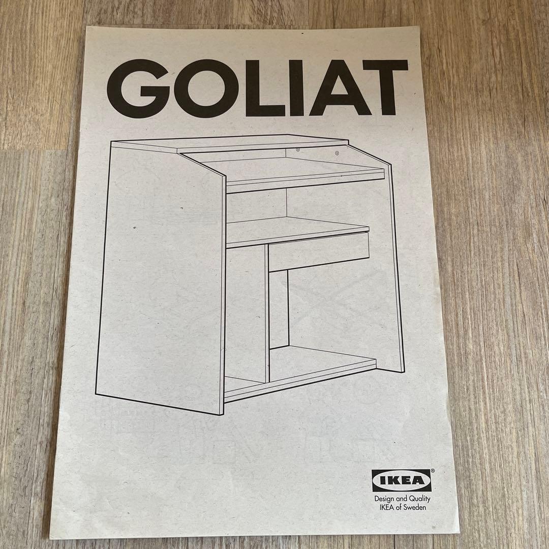 Mo IKEA GOLIAT スライドテーブル付きパソコンデスク