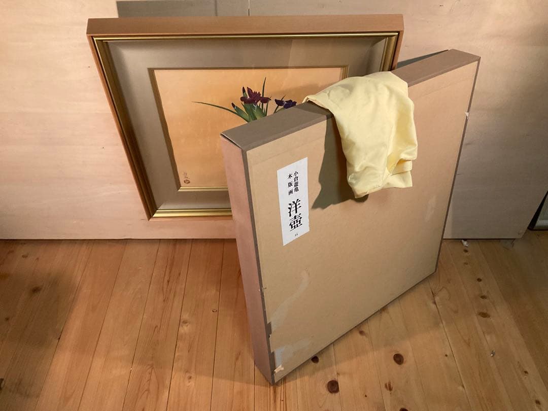 小倉遊亀 「洋壺」 木版画 刷り込みサイン・落款・作品証明シール有り