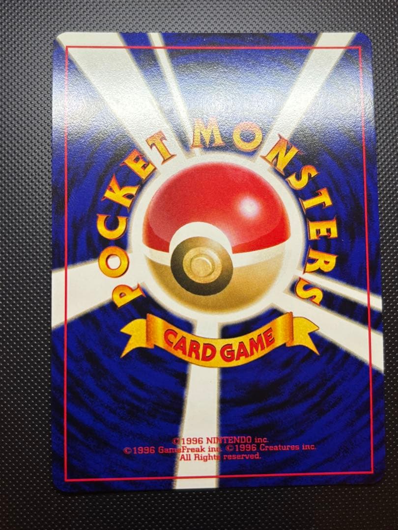 旧裏　ほぼ完美品　スイクン　モンボホロ　★neo めざめる伝説