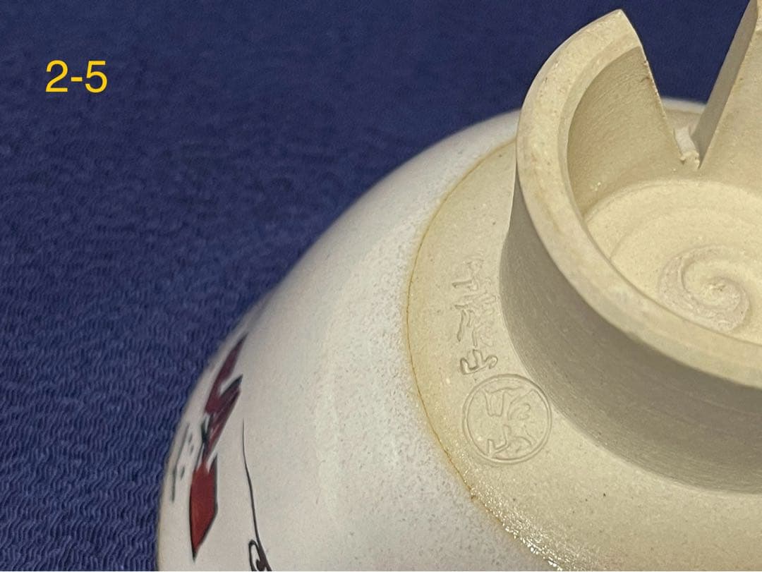 奈良 赤膚焼 大塩昭山窯 奈良絵 割高台 御茶碗 7碗 - メルカリ