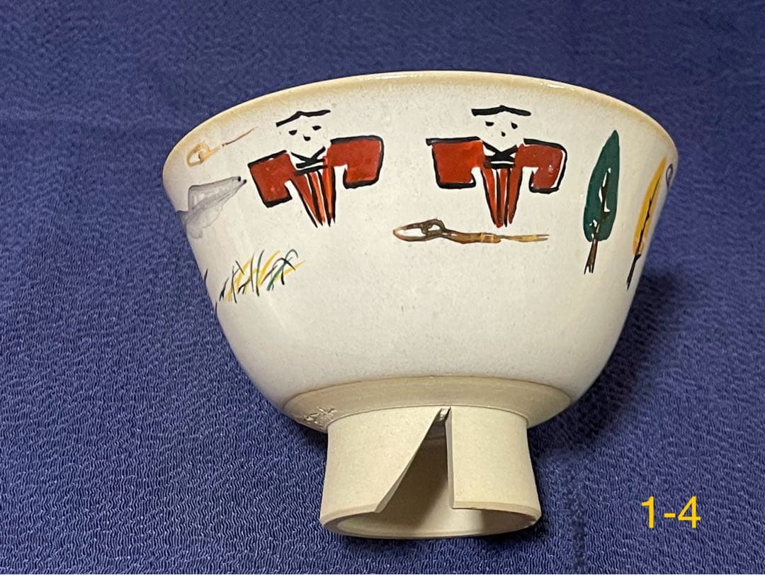 奈良 赤膚焼 大塩昭山窯 奈良絵 割高台 御茶碗 7碗